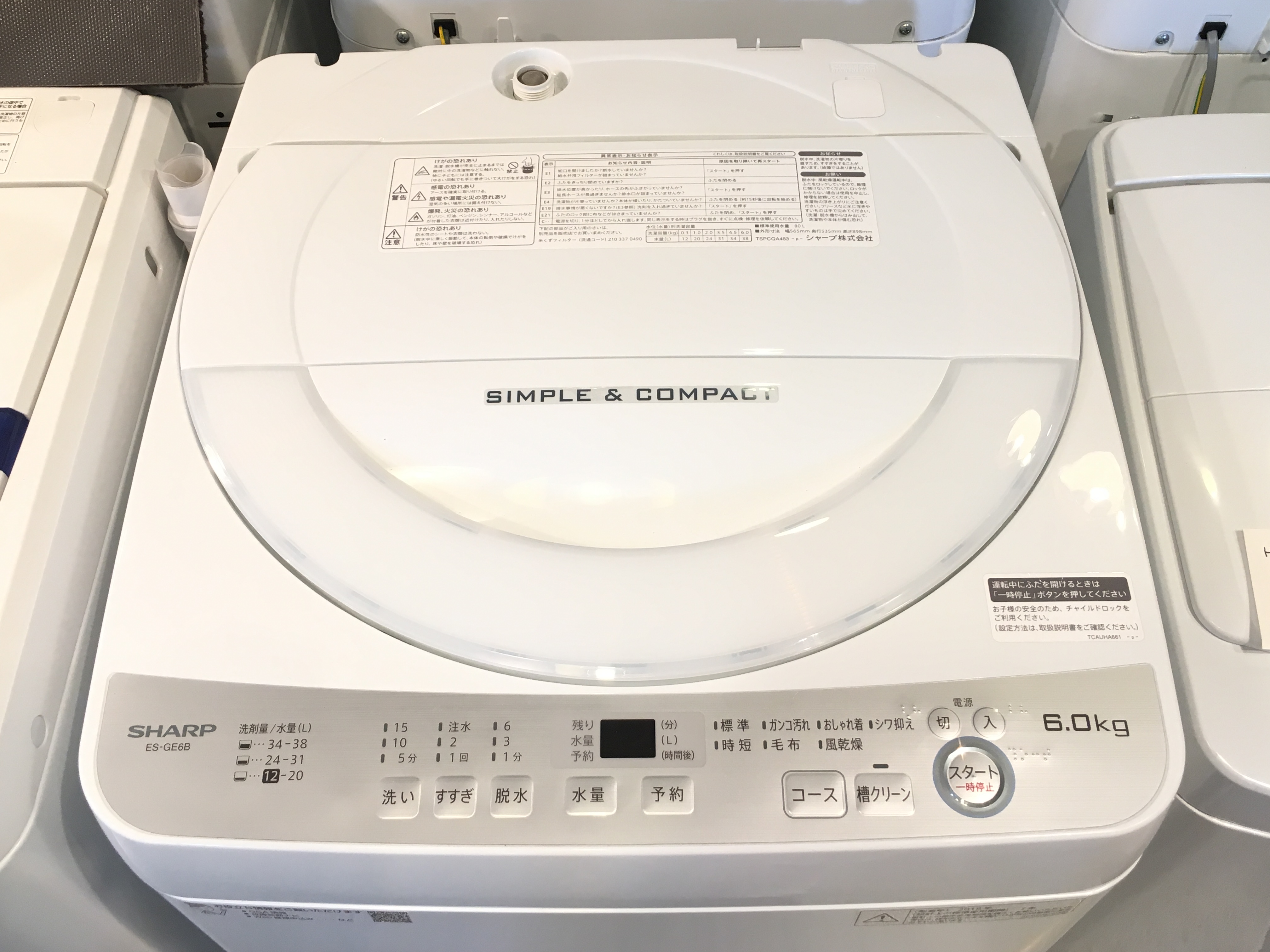 総合リサイクルショップ RecycleGallery NEWS / SHARP洗濯機【ES-GE6B】[洗濯6.0kg /乾燥機能無 /上開き]