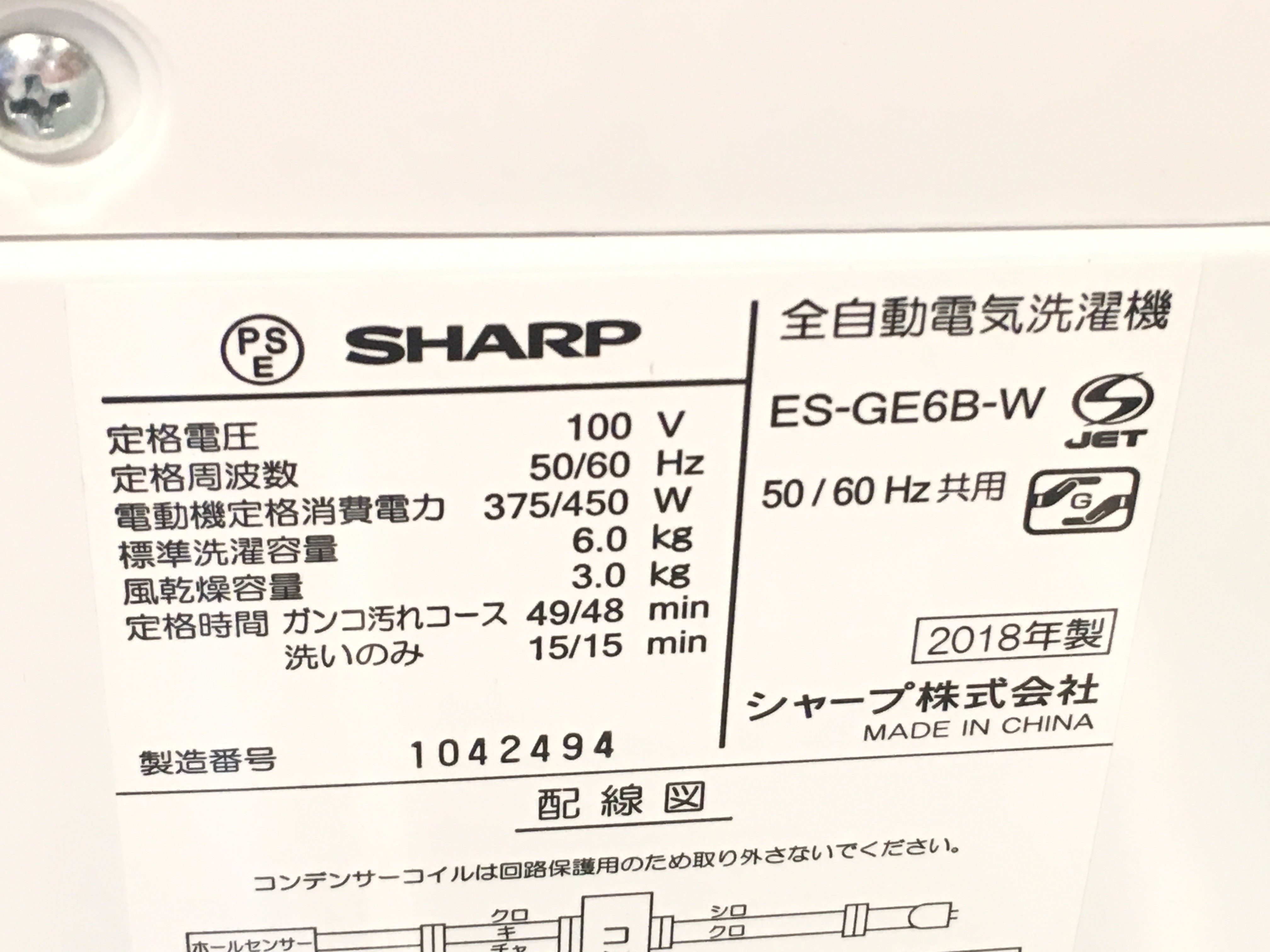 総合リサイクルショップ RecycleGallery NEWS / SHARP洗濯機【ES-GE6B 